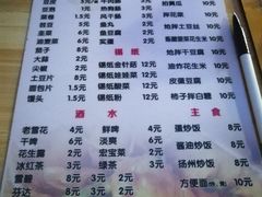 菜单-老王太太串吧(中街店)