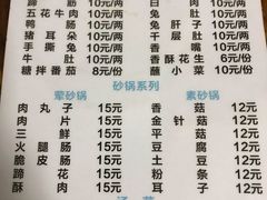 -汝萍传统蘸水菜(春华路总店)