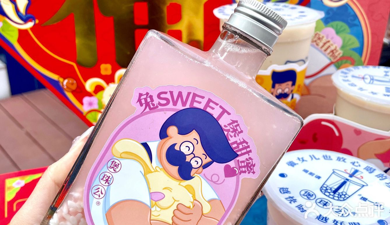 煲珠公｜🧨新春大礼包煲煲有福