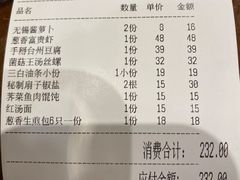 -锡和无锡菜(景丽苑店)