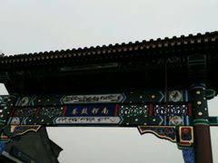 android_upload_pic-南锣鼓巷
