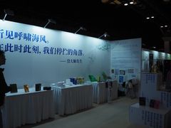 -东浩兰生上海世博展览馆