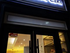 -姆们M Sweetie Cake(三里屯店)