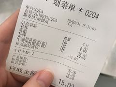 账单-叶子与茶(苏宁广场店)