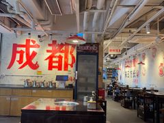 -冯校长老火锅(深圳总店)