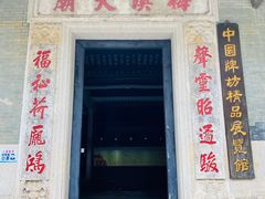 -梅溪牌坊