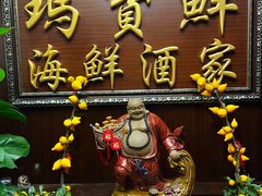 -玛宝鲜海鲜酒家