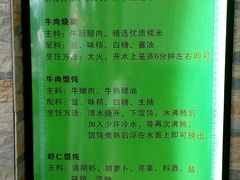 菜单-老新隆牛肉锅贴(新街口店)