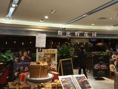 -斯比特花园西餐厅(东方商厦店)