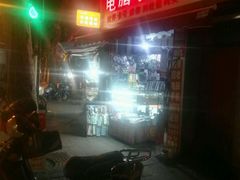 -苹果手机电脑维修回收(胶州路店)