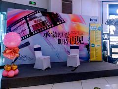 -伊势丹(现代城店)