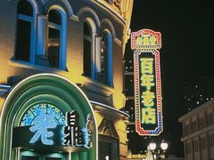 -中华巴洛克风情街