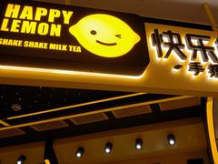 门面-快乐柠檬happylemon(日月光店)