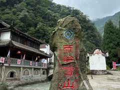 -西岭雪山大飞水景区