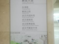 -黄浦路(地铁站)