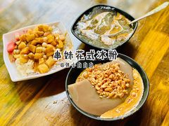 -串妹花式冰粉(乐山总店)