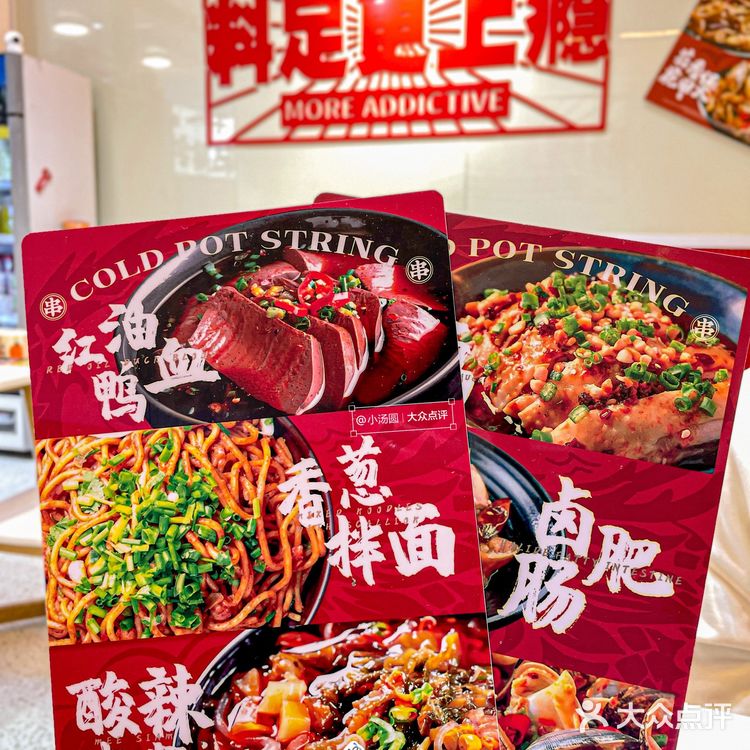 汕头555!请问这是人类高质量钵钵鸡吗???