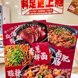 汕头555！请问这是人类高质量钵钵鸡吗？？？
