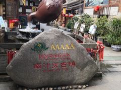 -南津关古镇