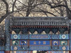 -北京国子监胡同