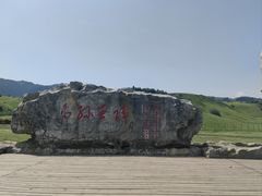 -新疆那拉提国家旅游度假区