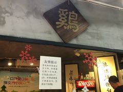 门面-绿柠食堂(北外滩店)