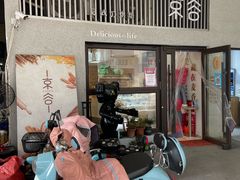 -京谷烘焙店(中国铁建·万科翡翠国际三期店)