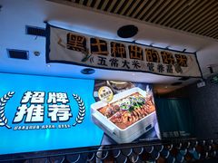-半天妖烤鱼(印象城店)
