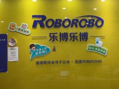 -乐博乐博少儿编程·乐高机器人编程·信息学竞赛(百仕达校区)