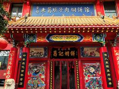 -葛记焖饼(经一路店)