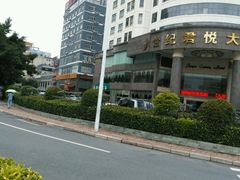 -南宁世纪君悦大酒店(青秀万达滨湖路地铁站店)