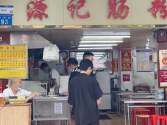 -源记肠粉(华贵路店)