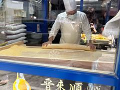 -晋来顺手擀面(金地花园店)