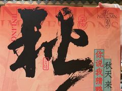 -南京大牌档(之心城店)