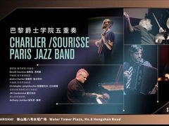 -JZ Club 爵士酒吧(上海店)