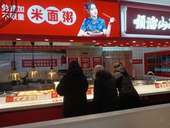 -顺溜削面(大王路店)