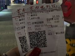 -首都电影院(天津店 中国巨幕)