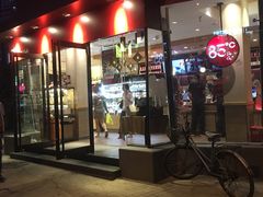 门面-85度C(大连店)