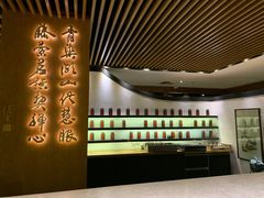 -青藤茶馆(南山路店)