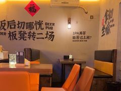 -板凳鲜酿·精酿啤酒(科华北路店)