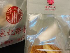 -宋记饼家(石门二路店)