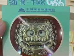 -中国闽台缘博物馆