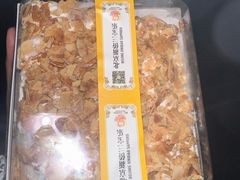 -新侨三宝乐面包店(崇文门店)