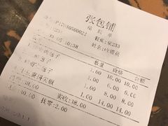 账单-张包铺(道外店)