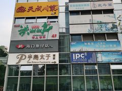 -海港城购物中心