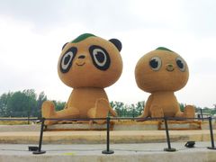 -中国天府农业博览园