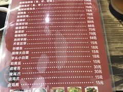 菜单-无招牌