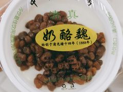 -奶酪魏(牛街总店)