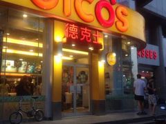 iphone_upload_pic-德克士(北关店)