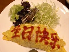 -気楽亭和食料理(气乐亭大世界本店)
